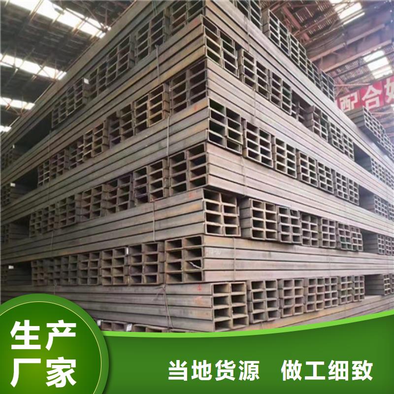 【低合金槽钢】Q235BH型钢售后无忧-新锰铁供应链管理(揭阳市分公司)|覆盖地域榕城|惠来|云浮|东莞|潮州|广州|湛江|河源