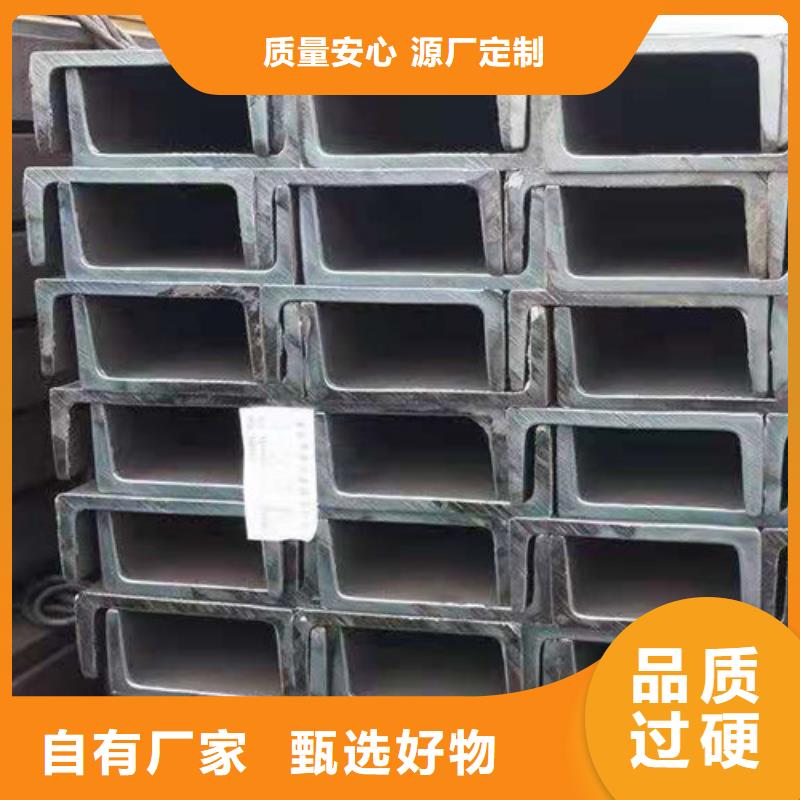 【低合金槽钢】Q235BH型钢售后无忧-新锰铁供应链管理(揭阳市分公司)|覆盖地域榕城|惠来|云浮|东莞|潮州|广州|湛江|河源