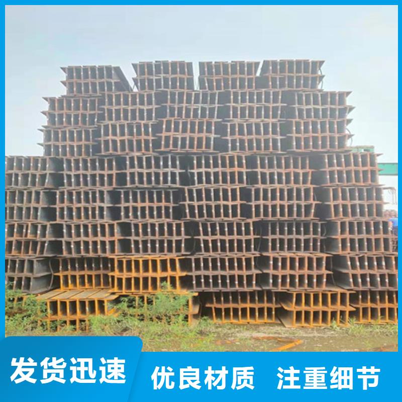 低合金工字钢【Q345BH型钢】厂家十分靠谱