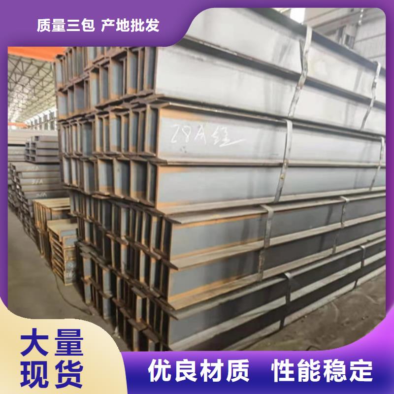 低合金工字钢槽钢好产品放心购
