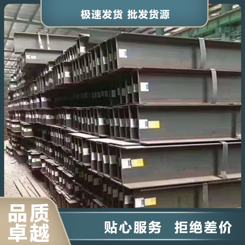 低合金工字钢【Q345BH型钢】厂家十分靠谱