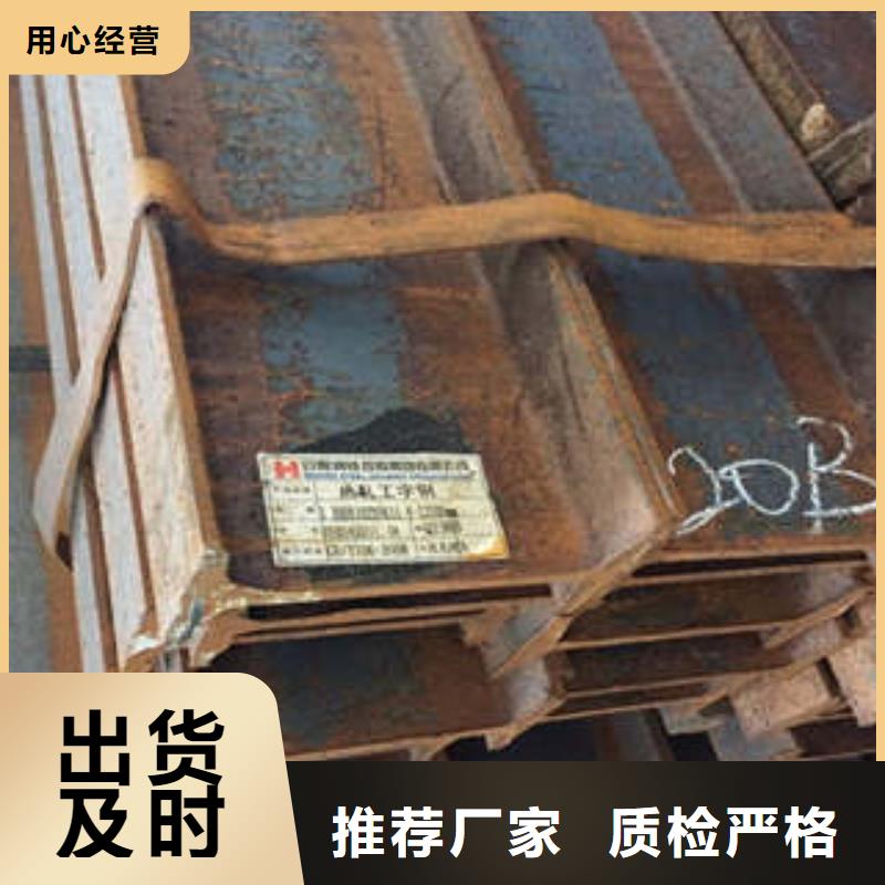 【低合金工字钢Q355BH型钢自有厂家】