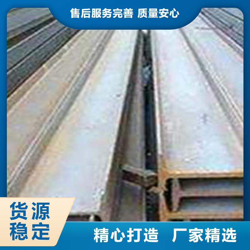 【低合金工字钢】低合金H型钢质检严格