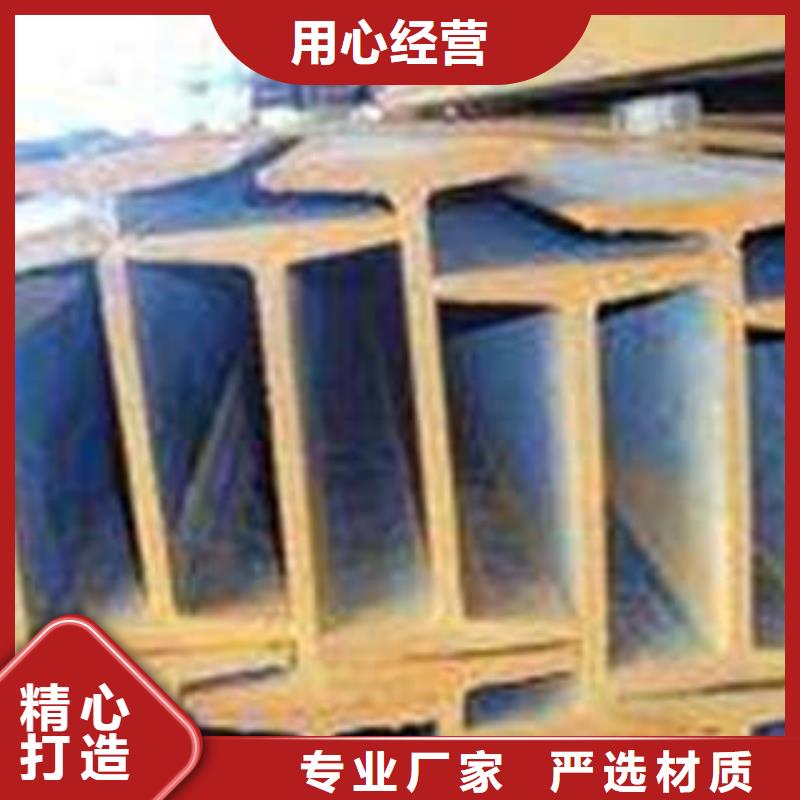 【低合金工字钢Q355BH型钢自有厂家】