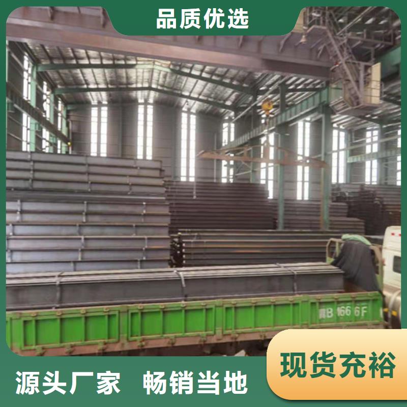 【 Q355B工字钢严选用料】-可发货到丹巴|新龙|绵阳|成都|攀枝花|遂宁
