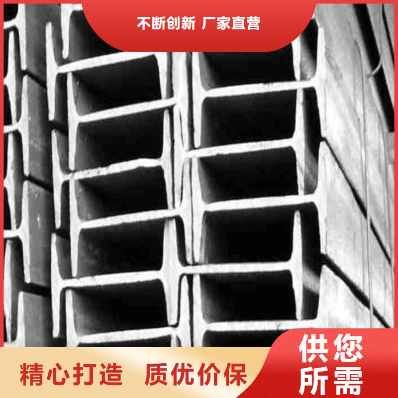 【工字钢】槽钢生产厂家真正的源头厂家