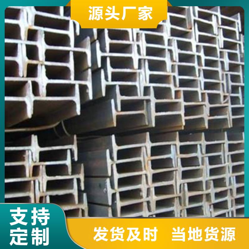 工字钢H型钢详细参数
