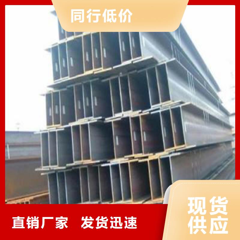 H型钢_H型钢厂家量大从优
