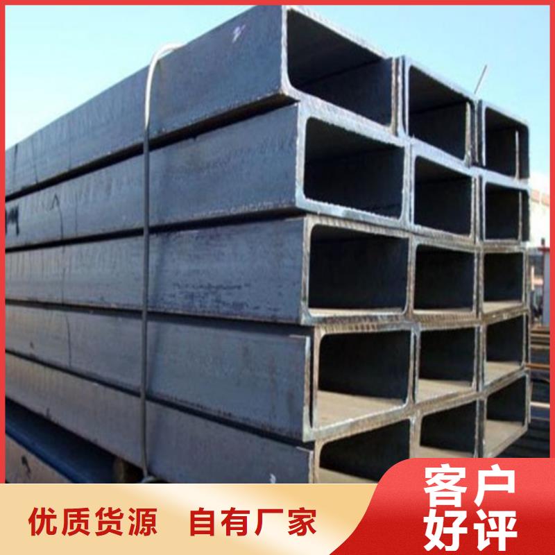 【槽钢】H型钢厂家规格齐全实力厂家
