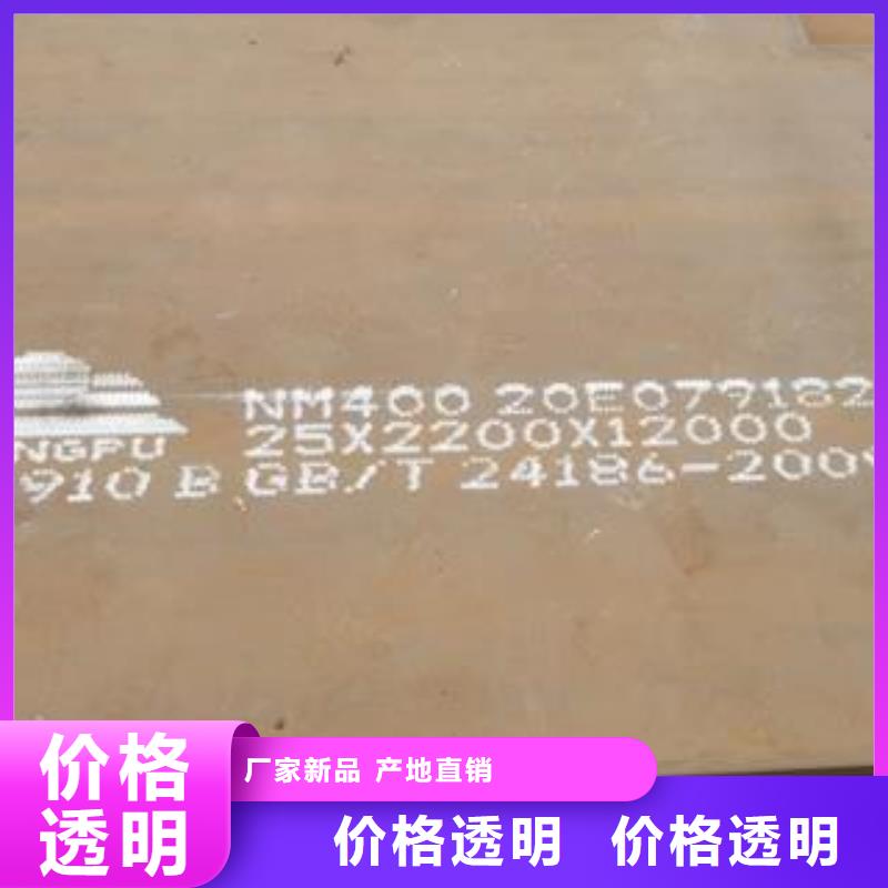 NM360钢板供应商