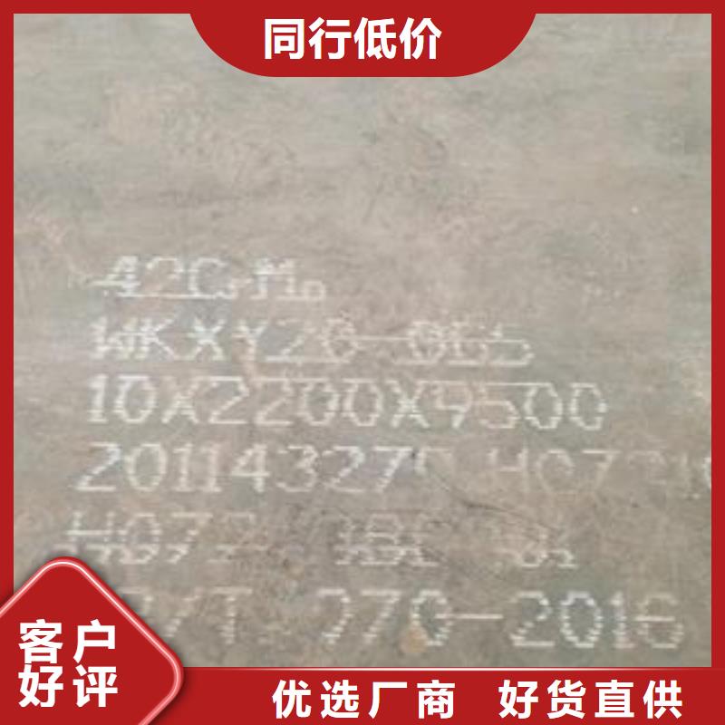 42CrMo钢板货源报价