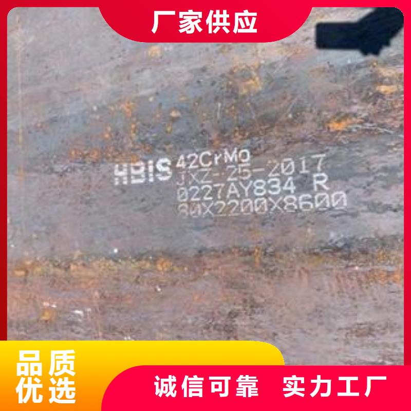 42CrMo钢板NM400钢板货源直销