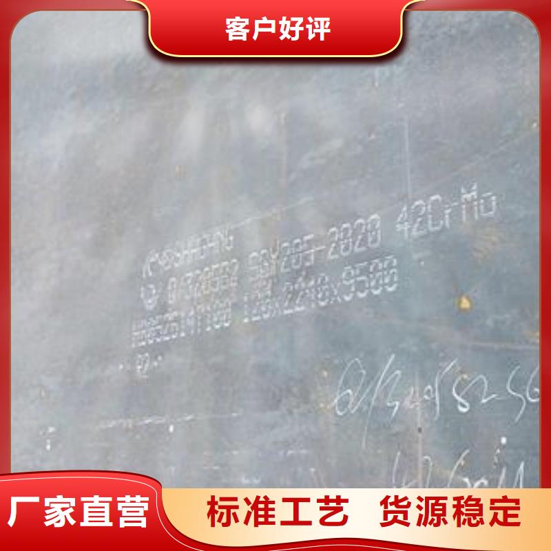 42CrMo钢板定制速度快工期短