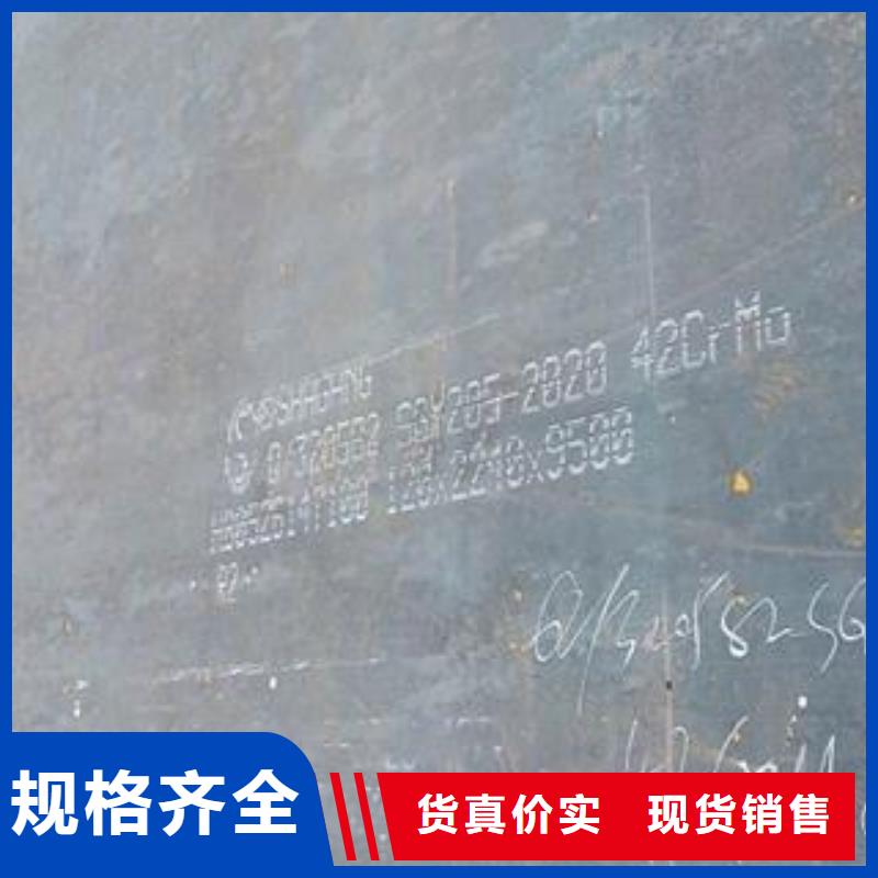 42CrMo钢板NM400钢板货源直销