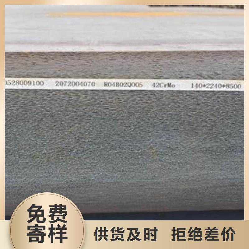 42CrMo钢板NM400钢板货源直销