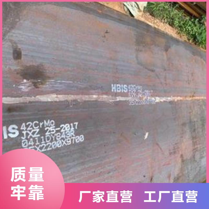 42CrMo钢板定制速度快工期短