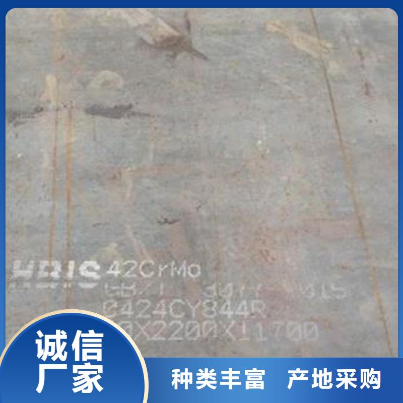 42CrMo钢板定制速度快工期短