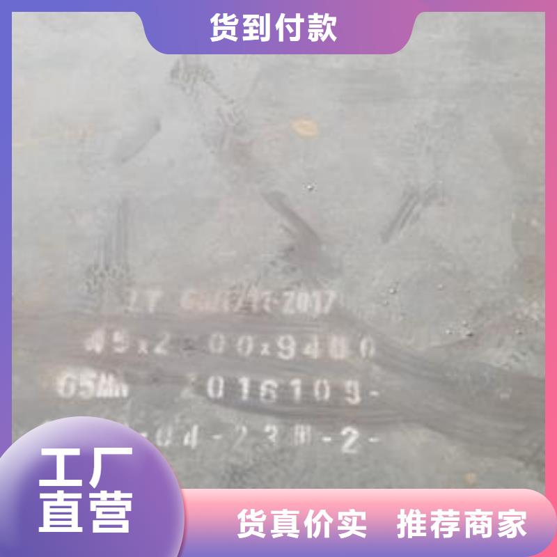 呼和浩特钢厂10mm厚65Mn弹簧钢板火焰来图定制