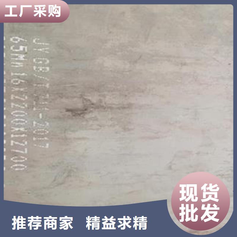 弹簧钢板65MN厚度齐全
