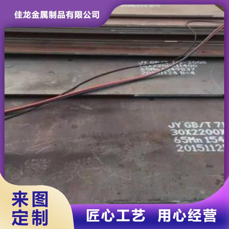 65Mn弹簧钢板_42CrMo钢板实力厂家
