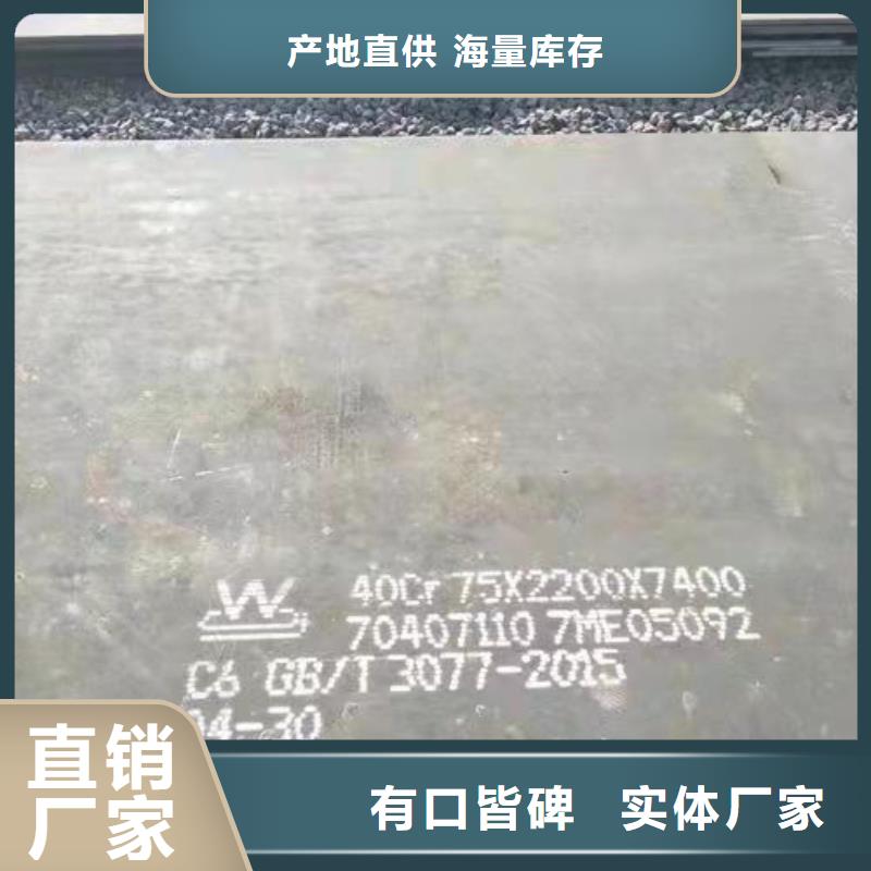 40Cr钢板Q690钢板严谨工艺