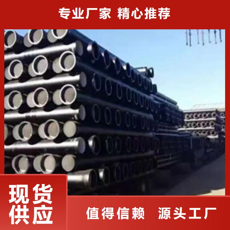 球墨铸铁管【陶瓷球墨铸铁管】出货快