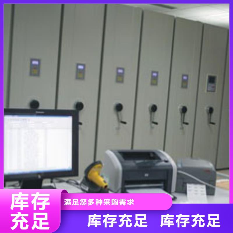 密集柜_档案密集柜高品质现货销售