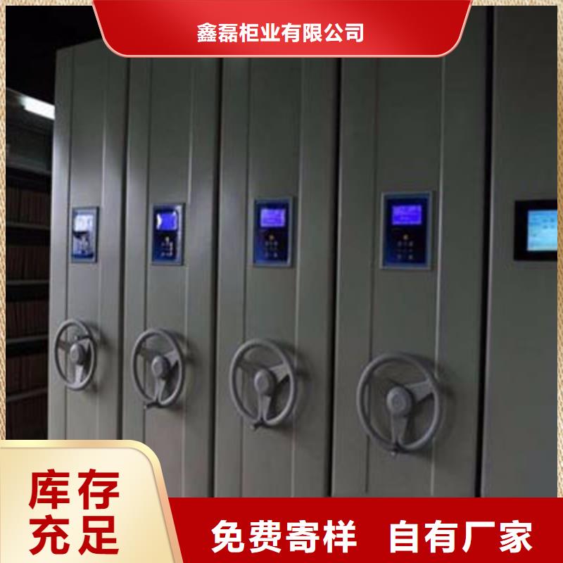 【密集柜】档案室密集架专业生产厂家