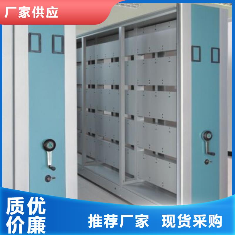 密集柜,密集架厂家多种规格可选