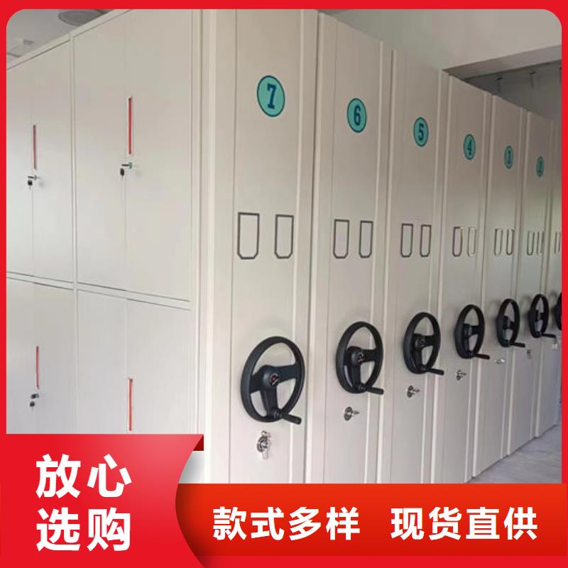 【密集柜】档案室密集架专业生产厂家