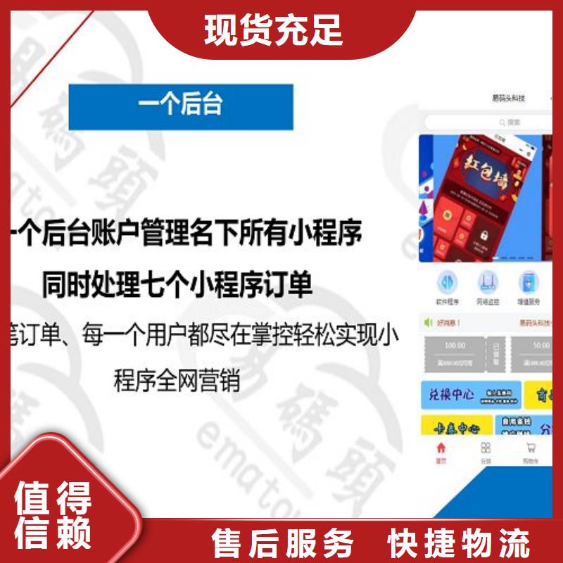 小程序制作-小程序定制选择我们选择放心