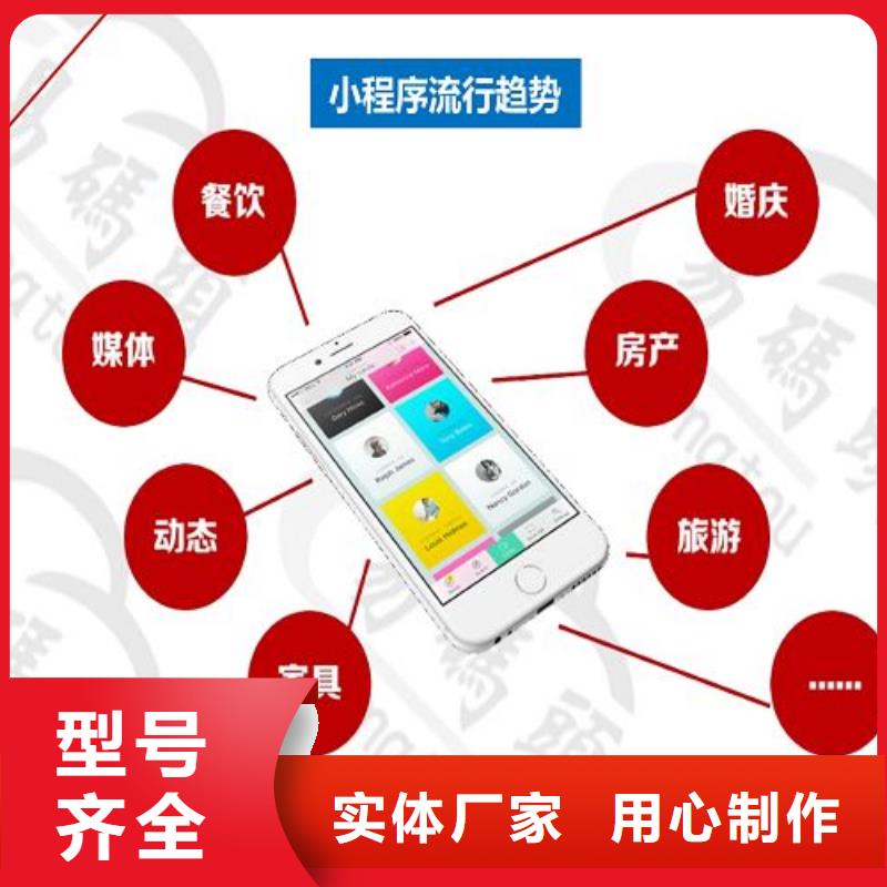 小程序制作-小程序定制选择我们选择放心