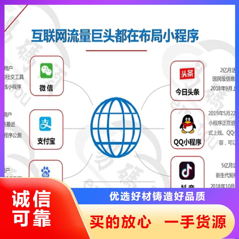 小程序制作小程序开发好产品好服务