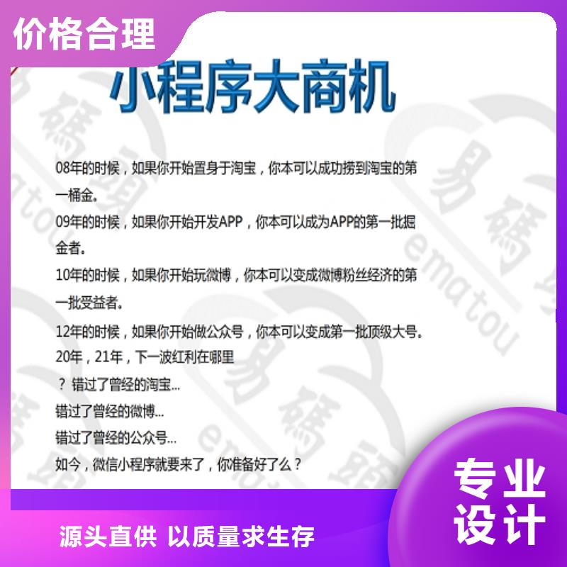 小程序制作小程序设计产品参数