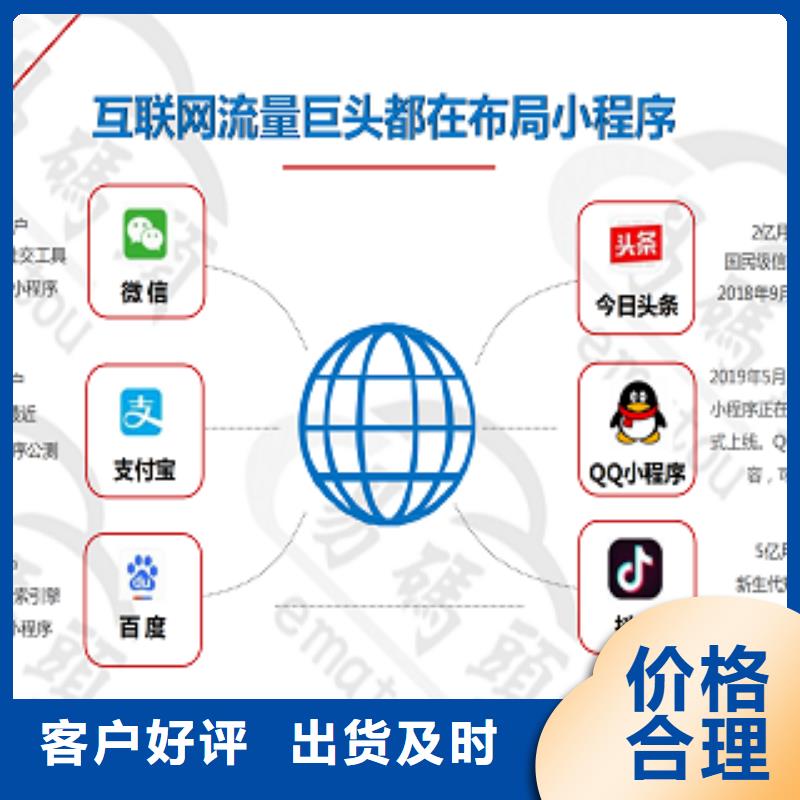 小程序制作小程序开发好产品好服务
