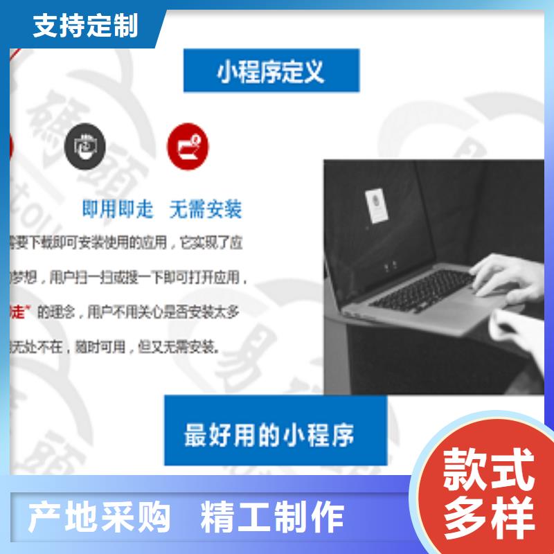 小程序制作-小程序定制选择我们选择放心