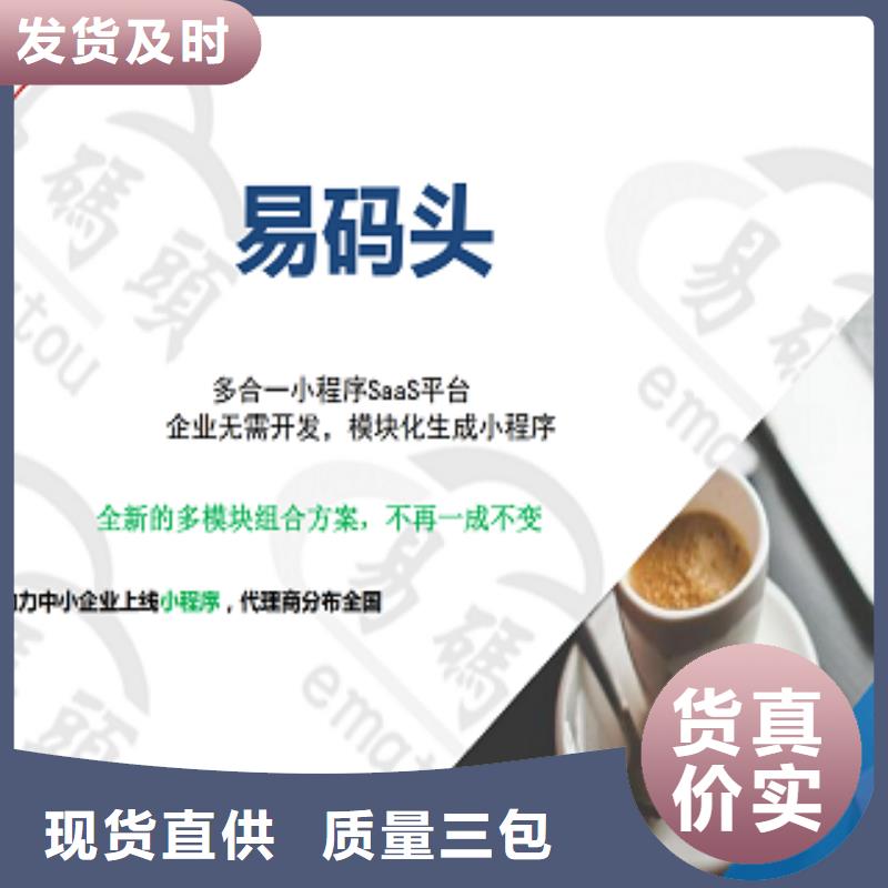 小程序制作-小程序定制选择我们选择放心