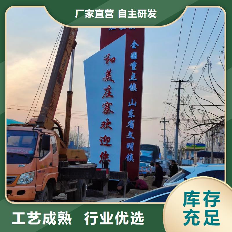景区精神堡垒标识全国发货