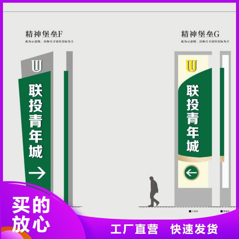 景观小品精神堡垒实力老厂