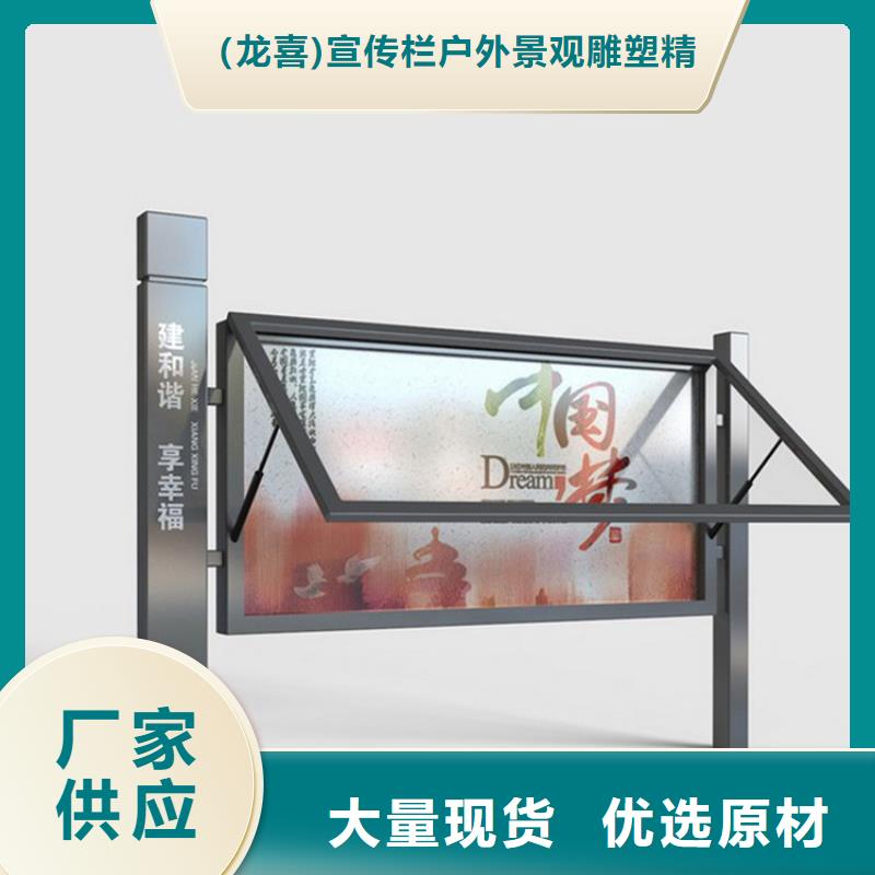 太阳能滚动宣传栏灯箱
壁挂式宣传栏灯箱
落地式宣传栏灯箱
厂区宣传栏灯箱
学校文化宣传栏灯箱
小区公告宣传栏灯箱
社区宣传栏灯箱
街道宣传栏灯箱
巷口宣传栏灯箱定制价格