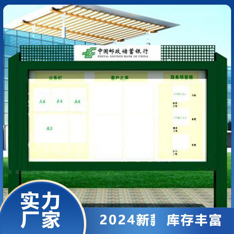 太阳能滚动宣传栏灯箱
壁挂式宣传栏灯箱
落地式宣传栏灯箱
厂区宣传栏灯箱
学校文化宣传栏灯箱
小区公告宣传栏灯箱
社区宣传栏灯箱
街道宣传栏灯箱
巷口宣传栏灯箱工厂直销