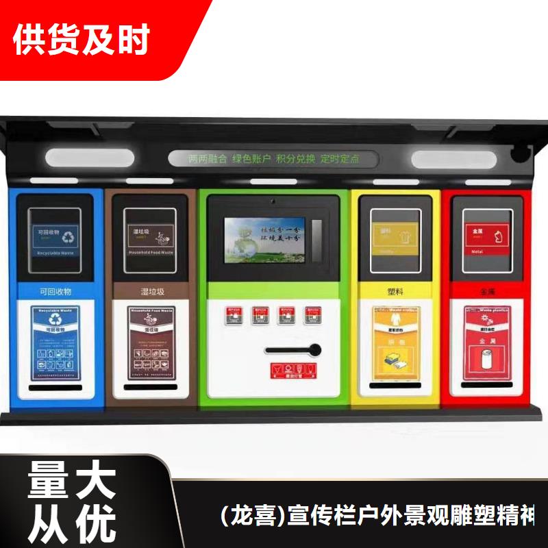 废品回收智能垃圾箱厂家报价