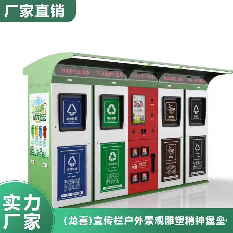 回收亭垃圾分类房规格齐全