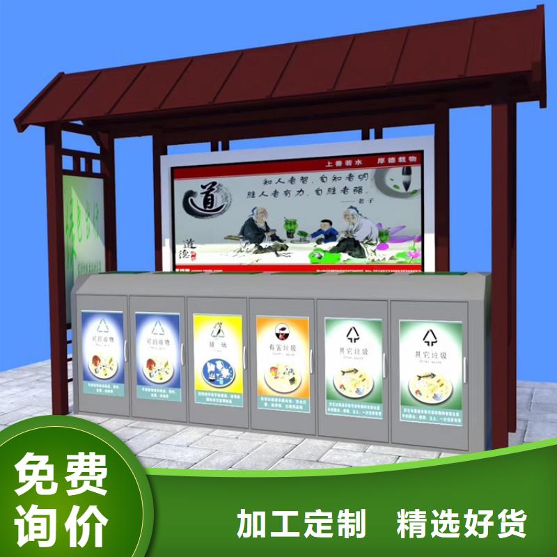 小区智能垃圾箱分类亭发货及时