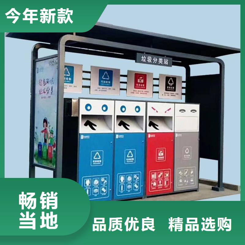 智能垃圾箱销售公司地址