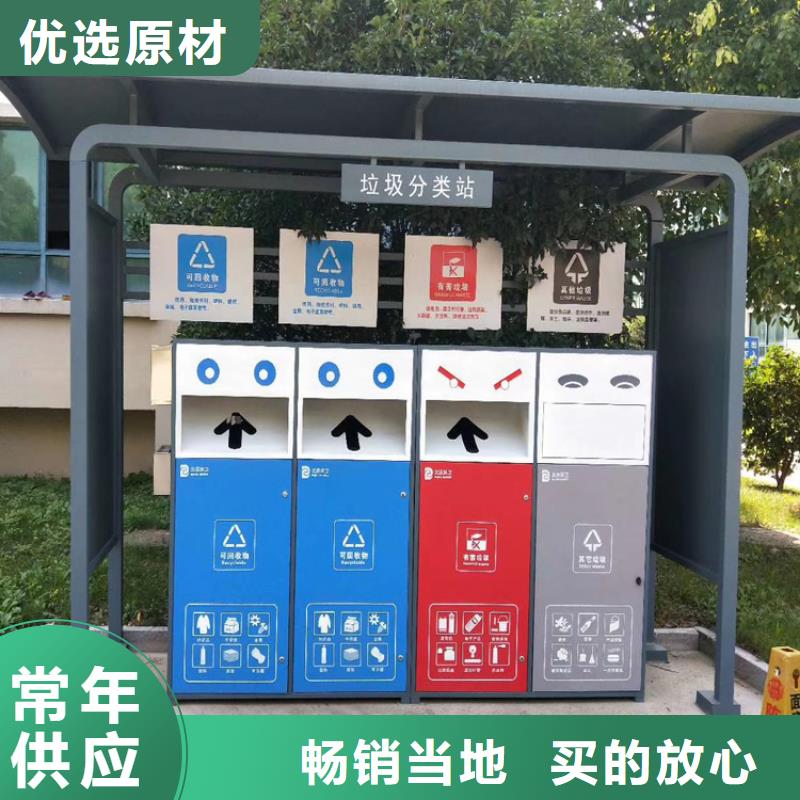 智能垃圾箱销售公司地址