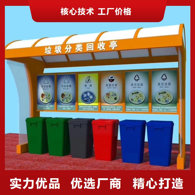 环保智能垃圾房厂家