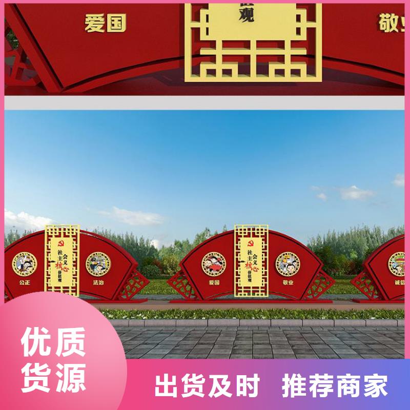 铁艺广告价值观标牌来图定制