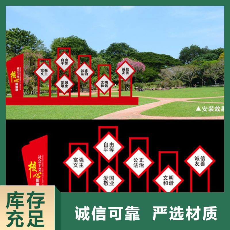 公园价值观标识牌实力厂家