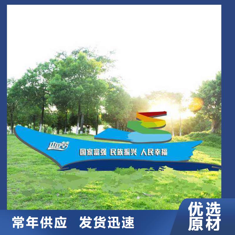 价值观标牌文化宣传栏畅销全国